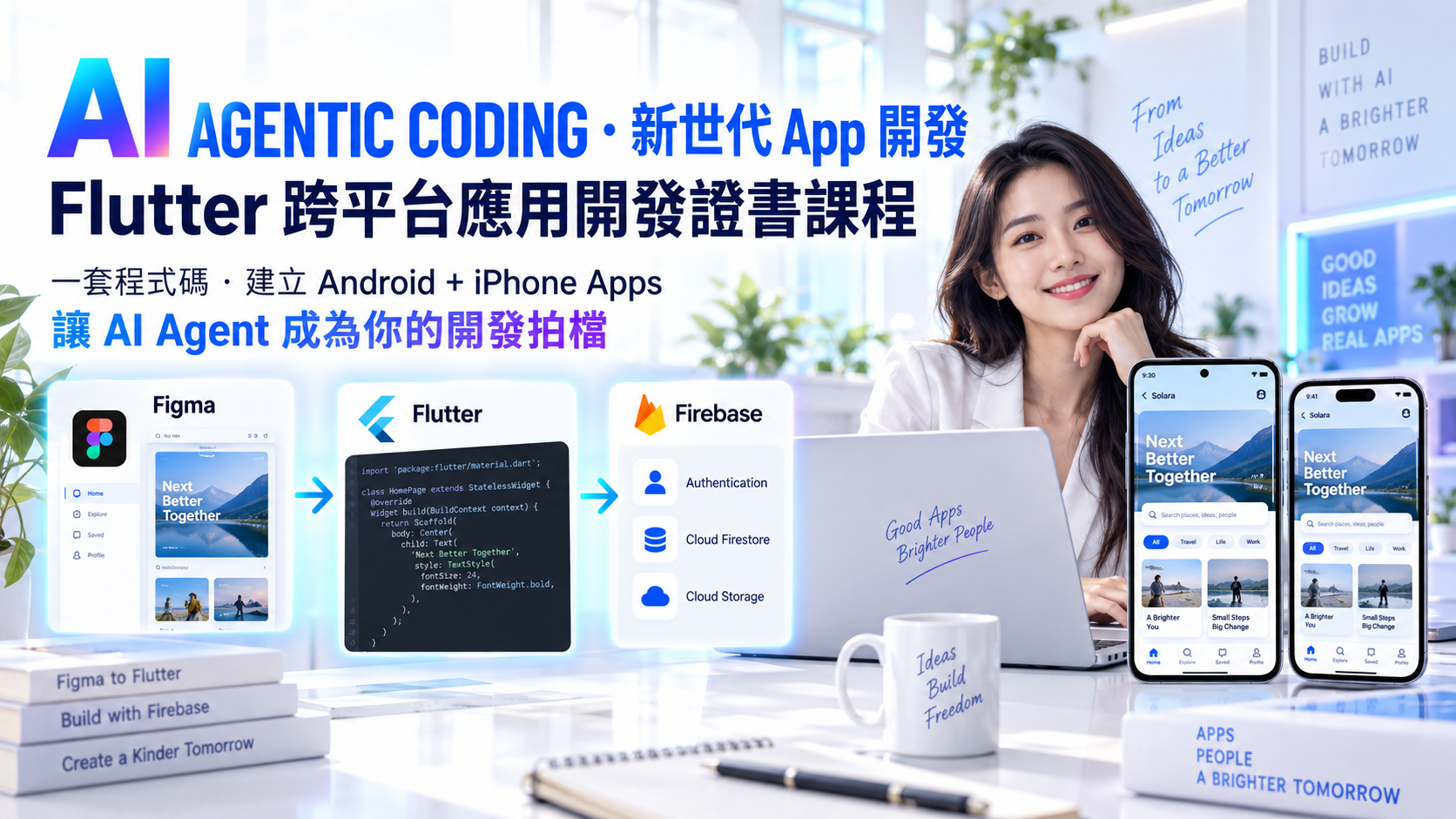 Agentic mobile app development with Flutter