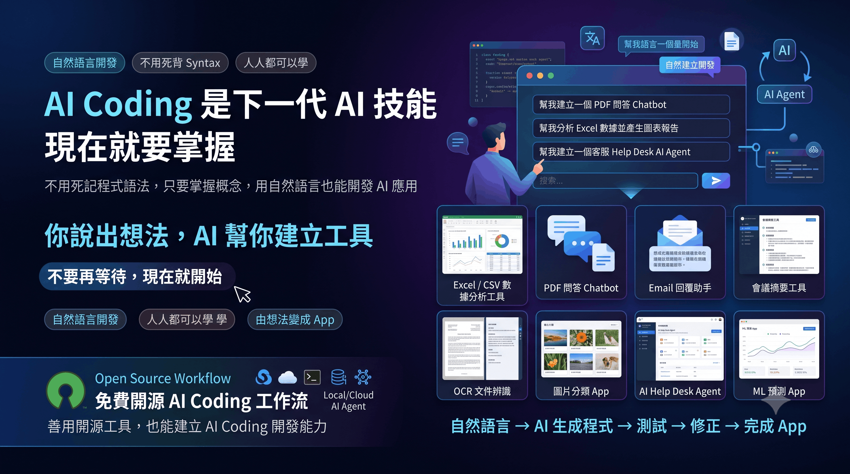 AI Coding as the Next-Level Skill for Everyone