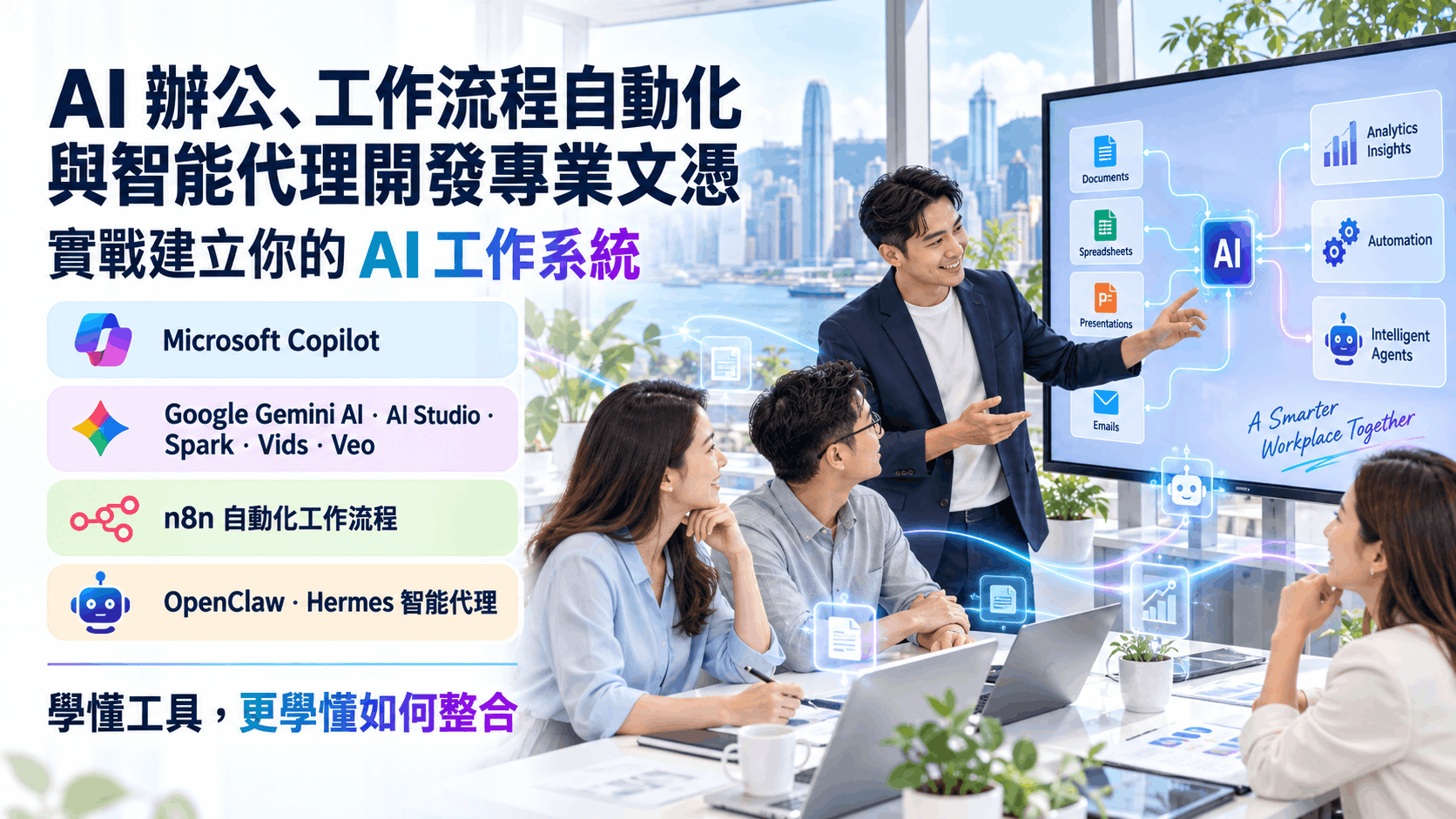 Practical AI workplace training for office automation, analytics and intelligent agents
