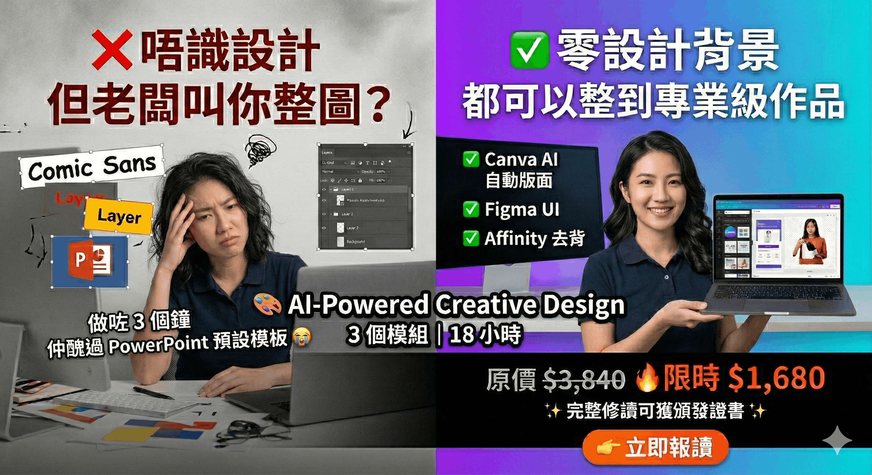 Canva, Figma and Affinity Banner