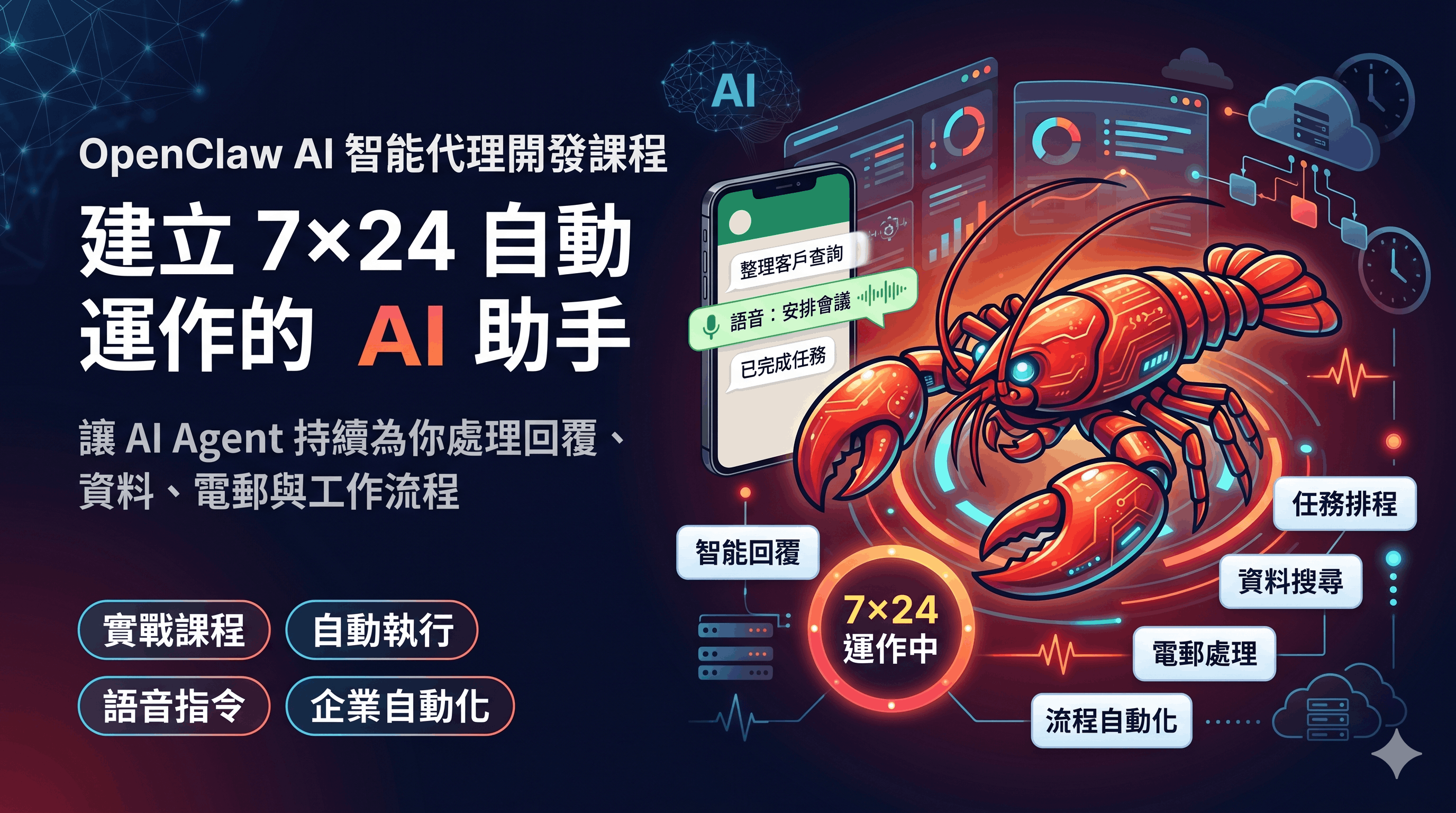 OpenClaw AI Agent Course Banner
