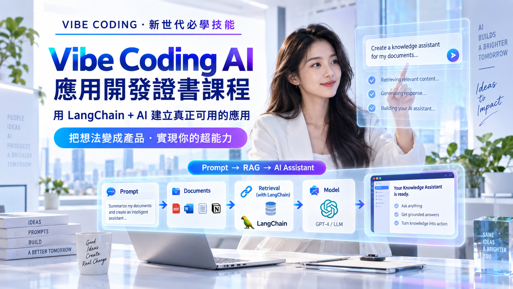 Vibe Coding for AI applications using LangChain